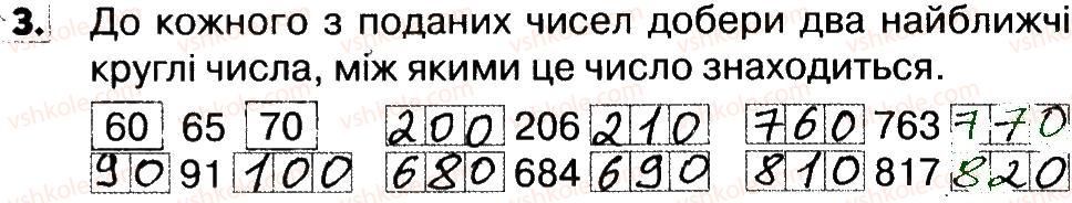 4-matematika-lv-olyanitska-2015-robochij-zoshit--zavdannya-zi-storinok-5-20-storinki-14-15-3.jpg