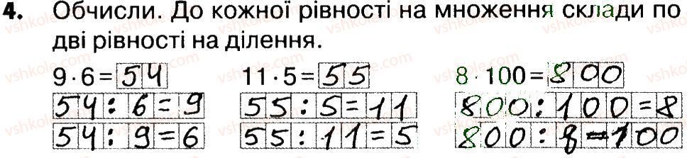 4-matematika-lv-olyanitska-2015-robochij-zoshit--zavdannya-zi-storinok-5-20-storinki-14-15-4.jpg