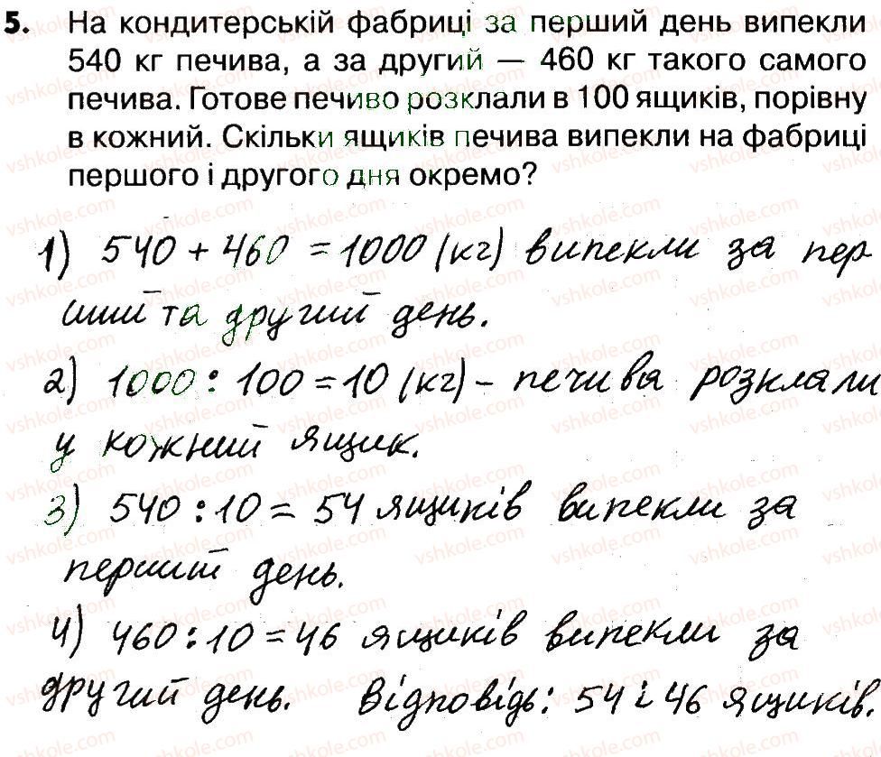 4-matematika-lv-olyanitska-2015-robochij-zoshit--zavdannya-zi-storinok-5-20-storinki-14-15-5.jpg