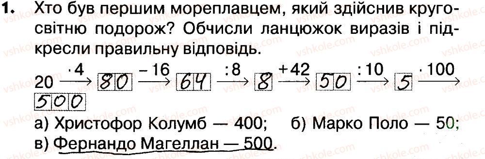 4-matematika-lv-olyanitska-2015-robochij-zoshit--zavdannya-zi-storinok-5-20-storinki-16-17-1.jpg