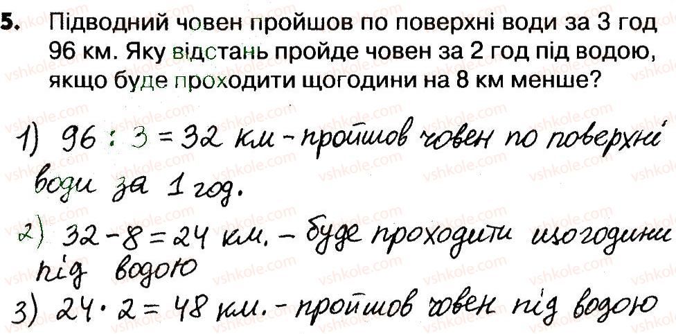 4-matematika-lv-olyanitska-2015-robochij-zoshit--zavdannya-zi-storinok-5-20-storinki-16-17-5.jpg