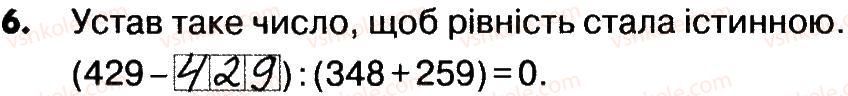 4-matematika-lv-olyanitska-2015-robochij-zoshit--zavdannya-zi-storinok-5-20-storinki-16-17-6.jpg