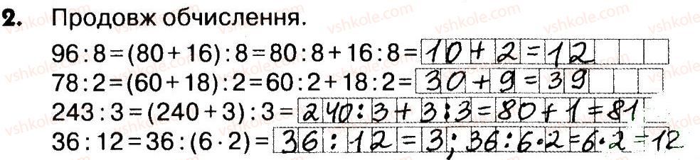 4-matematika-lv-olyanitska-2015-robochij-zoshit--zavdannya-zi-storinok-5-20-storinki-17-18-2.jpg