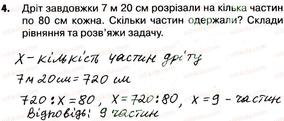 4-matematika-lv-olyanitska-2015-robochij-zoshit--zavdannya-zi-storinok-5-20-storinki-17-18-4.jpg