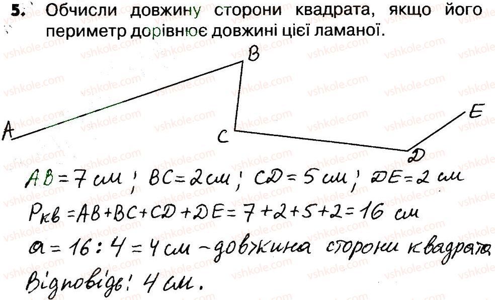 4-matematika-lv-olyanitska-2015-robochij-zoshit--zavdannya-zi-storinok-5-20-storinki-17-18-5.jpg