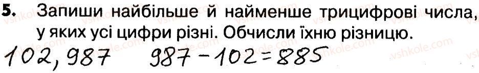 4-matematika-lv-olyanitska-2015-robochij-zoshit--zavdannya-zi-storinok-5-20-storinki-19-20-5.jpg