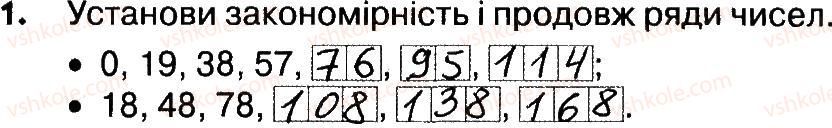 4-matematika-lv-olyanitska-2015-robochij-zoshit--zavdannya-zi-storinok-5-20-storinki-5-7-1.jpg