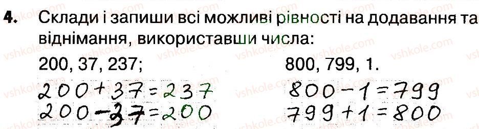 4-matematika-lv-olyanitska-2015-robochij-zoshit--zavdannya-zi-storinok-5-20-storinki-5-7-4.jpg