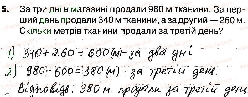 4-matematika-lv-olyanitska-2015-robochij-zoshit--zavdannya-zi-storinok-5-20-storinki-5-7-5.jpg