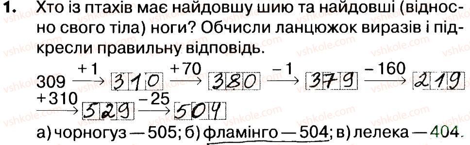 4-matematika-lv-olyanitska-2015-robochij-zoshit--zavdannya-zi-storinok-5-20-storinki-8-10-1.jpg