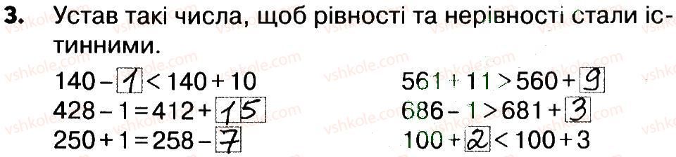 4-matematika-lv-olyanitska-2015-robochij-zoshit--zavdannya-zi-storinok-5-20-storinki-8-10-3.jpg