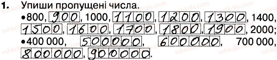 4-matematika-lv-olyanitska-2015-robochij-zoshit--zavdannya-zi-storinok-61-77-storinki-61-63-1.jpg