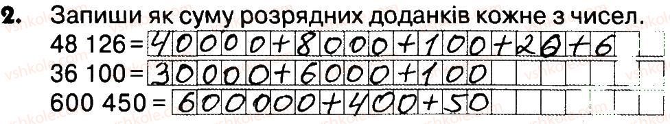 4-matematika-lv-olyanitska-2015-robochij-zoshit--zavdannya-zi-storinok-61-77-storinki-61-63-2.jpg