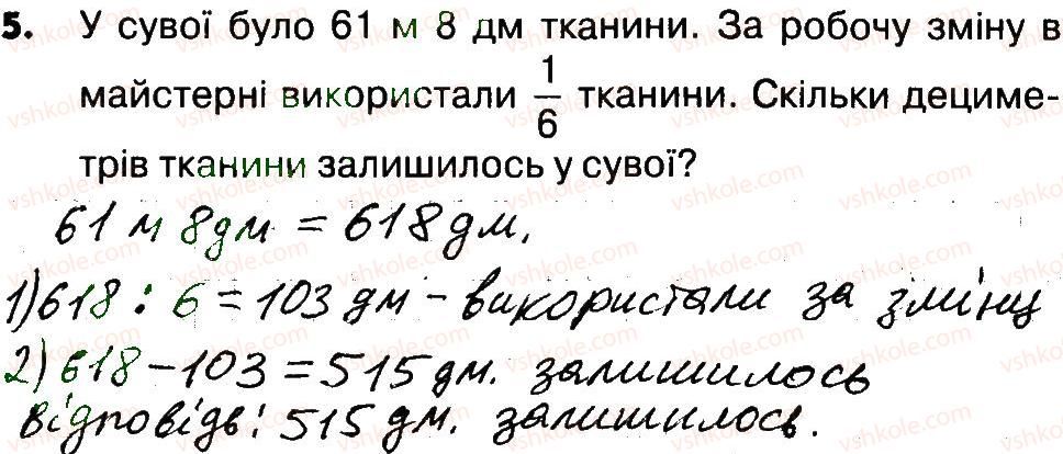 4-matematika-lv-olyanitska-2015-robochij-zoshit--zavdannya-zi-storinok-61-77-storinki-61-63-5.jpg