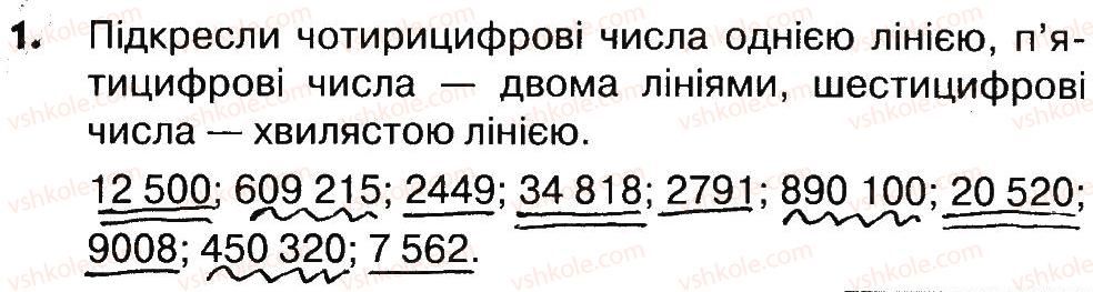 4-matematika-lv-olyanitska-2015-robochij-zoshit--zavdannya-zi-storinok-61-77-storinki-67-68-1.jpg