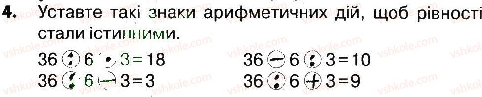 4-matematika-lv-olyanitska-2015-robochij-zoshit--zavdannya-zi-storinok-61-77-storinki-67-68-4.jpg