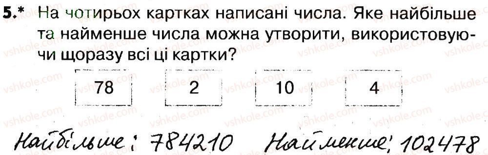4-matematika-lv-olyanitska-2015-robochij-zoshit--zavdannya-zi-storinok-61-77-storinki-67-68-5.jpg