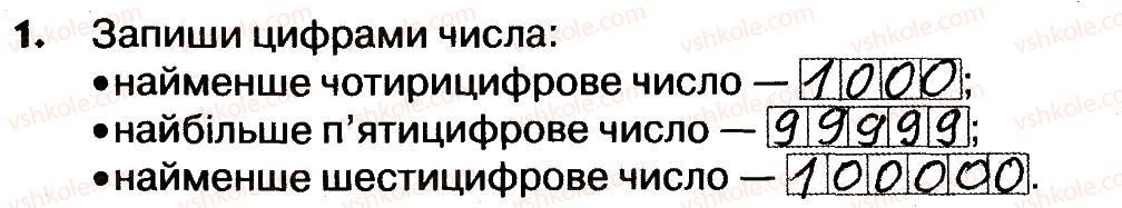 4-matematika-lv-olyanitska-2015-robochij-zoshit--zavdannya-zi-storinok-61-77-storinki-69-70-1.jpg