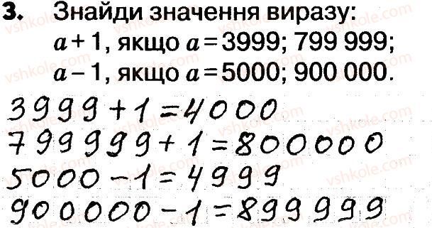 4-matematika-lv-olyanitska-2015-robochij-zoshit--zavdannya-zi-storinok-61-77-storinki-69-70-3.jpg