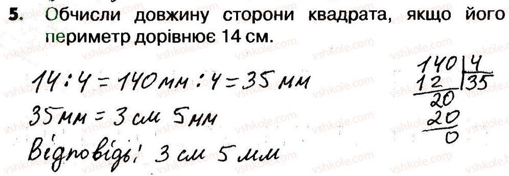 4-matematika-lv-olyanitska-2015-robochij-zoshit--zavdannya-zi-storinok-61-77-storinki-69-70-5.jpg