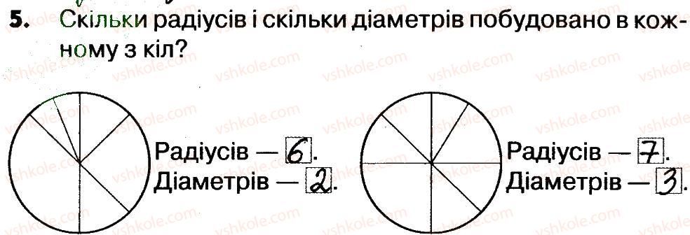 4-matematika-lv-olyanitska-2015-robochij-zoshit--zavdannya-zi-storinok-61-77-storinki-71-73-5.jpg