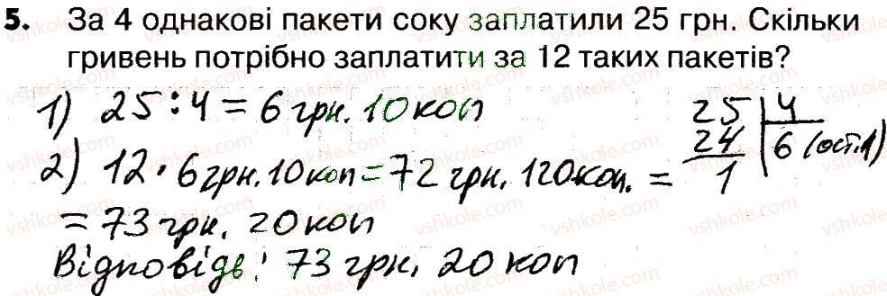 4-matematika-lv-olyanitska-2015-robochij-zoshit--zavdannya-zi-storinok-61-77-storinki-76-77-5.jpg