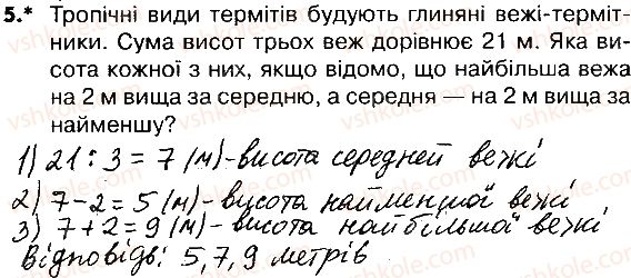 4-matematika-lv-olyanitska-2015-robochij-zoshit--zavdannya-zi-storinok-61-82-storinki-78-79-5.jpg