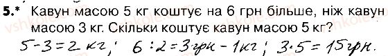 4-matematika-lv-olyanitska-2015-robochij-zoshit--zavdannya-zi-storinok-83-102-storinki-100-102-5.jpg