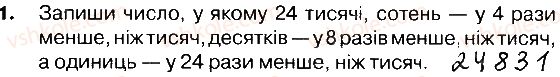 4-matematika-lv-olyanitska-2015-robochij-zoshit--zavdannya-zi-storinok-83-102-storinki-83-84-1.jpg