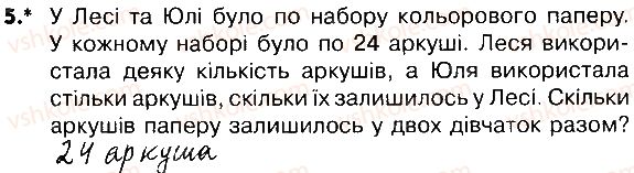 4-matematika-lv-olyanitska-2015-robochij-zoshit--zavdannya-zi-storinok-83-102-storinki-85-86-5.jpg
