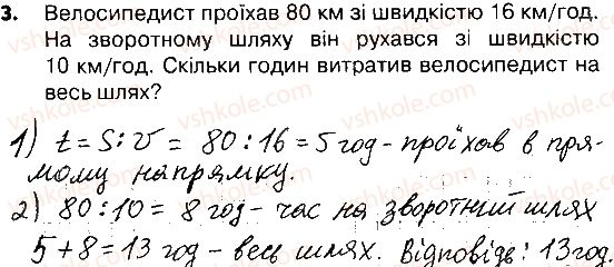 4-matematika-lv-olyanitska-2015-robochij-zoshit--zavdannya-zi-storinok-83-102-storinki-89-90-3.jpg