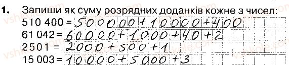 4-matematika-lv-olyanitska-2015-robochij-zoshit--zavdannya-zi-storinok-83-102-storinki-90-91-1.jpg