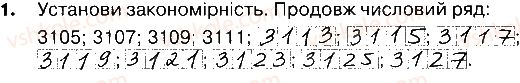 4-matematika-lv-olyanitska-2015-robochij-zoshit--zavdannya-zi-storinok-83-102-storinki-91-92-1.jpg