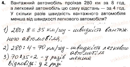 4-matematika-lv-olyanitska-2015-robochij-zoshit--zavdannya-zi-storinok-83-102-storinki-91-92-4.jpg