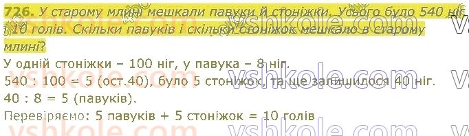 4-matematika-lv-olyanitska-2021-1-chastina--dlya-tih-hto-ne-boyitsya-trudnoschiv-726.jpg