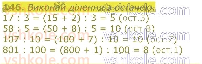 4-matematika-lv-olyanitska-2021-1-chastina--rozdil-1-uzagalnennya-navchalnogo-materialu-za-3-klas-146.jpg
