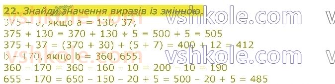 4-matematika-lv-olyanitska-2021-1-chastina--rozdil-1-uzagalnennya-navchalnogo-materialu-za-3-klas-22.jpg