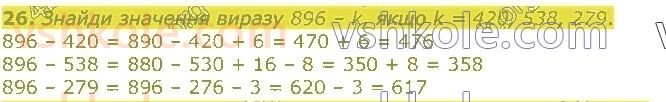 4-matematika-lv-olyanitska-2021-1-chastina--rozdil-1-uzagalnennya-navchalnogo-materialu-za-3-klas-26.jpg