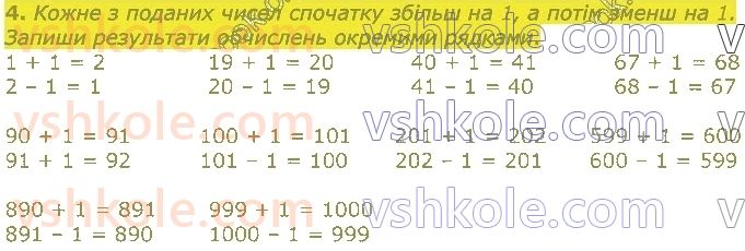 4-matematika-lv-olyanitska-2021-1-chastina--rozdil-1-uzagalnennya-navchalnogo-materialu-za-3-klas-4.jpg