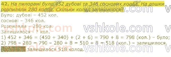 4-matematika-lv-olyanitska-2021-1-chastina--rozdil-1-uzagalnennya-navchalnogo-materialu-za-3-klas-42.jpg