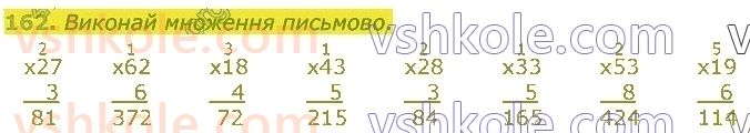 4-matematika-lv-olyanitska-2021-1-chastina--rozdil-2-pismovi-prijomi-mnozhennya-ta-dilennya-v-mezhah-tisyachi-162.jpg