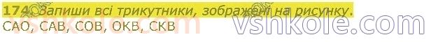 4-matematika-lv-olyanitska-2021-1-chastina--rozdil-2-pismovi-prijomi-mnozhennya-ta-dilennya-v-mezhah-tisyachi-174.jpg