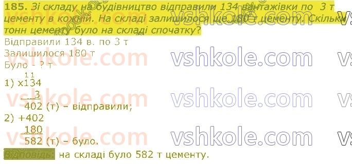 4-matematika-lv-olyanitska-2021-1-chastina--rozdil-2-pismovi-prijomi-mnozhennya-ta-dilennya-v-mezhah-tisyachi-185.jpg