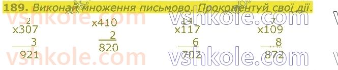 4-matematika-lv-olyanitska-2021-1-chastina--rozdil-2-pismovi-prijomi-mnozhennya-ta-dilennya-v-mezhah-tisyachi-189.jpg