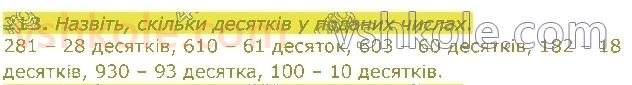 4-matematika-lv-olyanitska-2021-1-chastina--rozdil-2-pismovi-prijomi-mnozhennya-ta-dilennya-v-mezhah-tisyachi-213.jpg