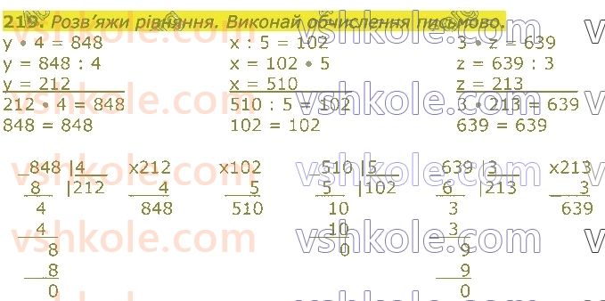 4-matematika-lv-olyanitska-2021-1-chastina--rozdil-2-pismovi-prijomi-mnozhennya-ta-dilennya-v-mezhah-tisyachi-219.jpg