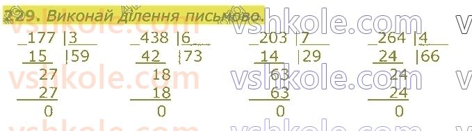 4-matematika-lv-olyanitska-2021-1-chastina--rozdil-2-pismovi-prijomi-mnozhennya-ta-dilennya-v-mezhah-tisyachi-229.jpg