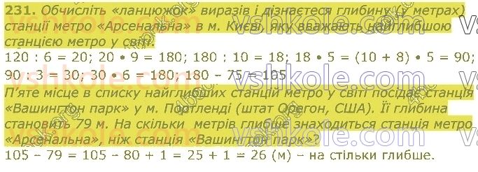 4-matematika-lv-olyanitska-2021-1-chastina--rozdil-2-pismovi-prijomi-mnozhennya-ta-dilennya-v-mezhah-tisyachi-231.jpg