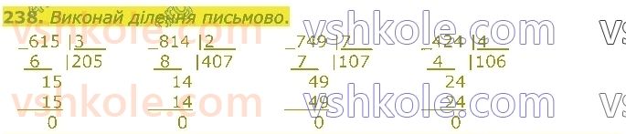 4-matematika-lv-olyanitska-2021-1-chastina--rozdil-2-pismovi-prijomi-mnozhennya-ta-dilennya-v-mezhah-tisyachi-238.jpg