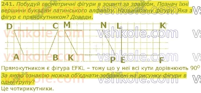 4-matematika-lv-olyanitska-2021-1-chastina--rozdil-2-pismovi-prijomi-mnozhennya-ta-dilennya-v-mezhah-tisyachi-241.jpg
